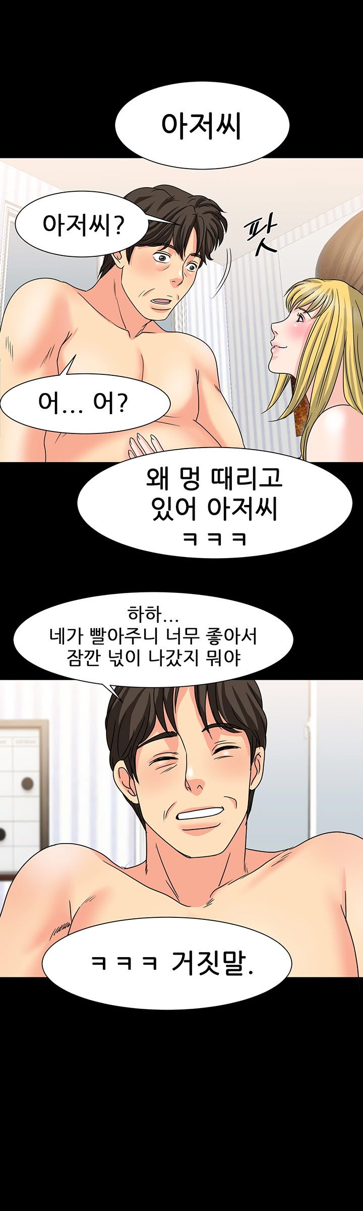 Bad Dad Raw Chapter 25 Page 23