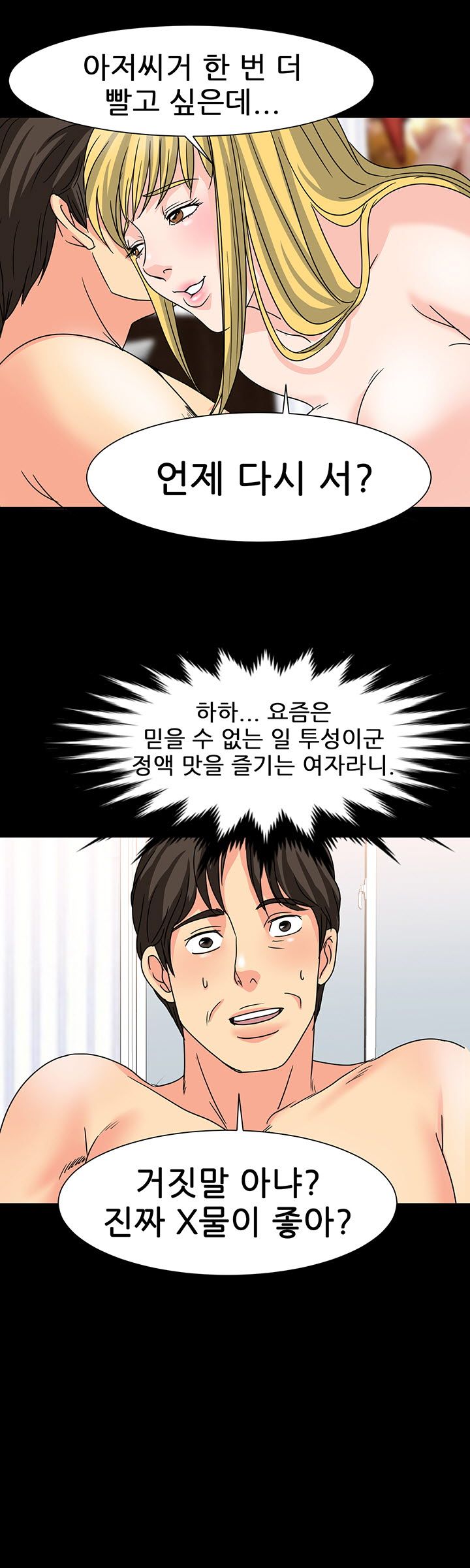 Bad Dad Raw Chapter 25 Page 24