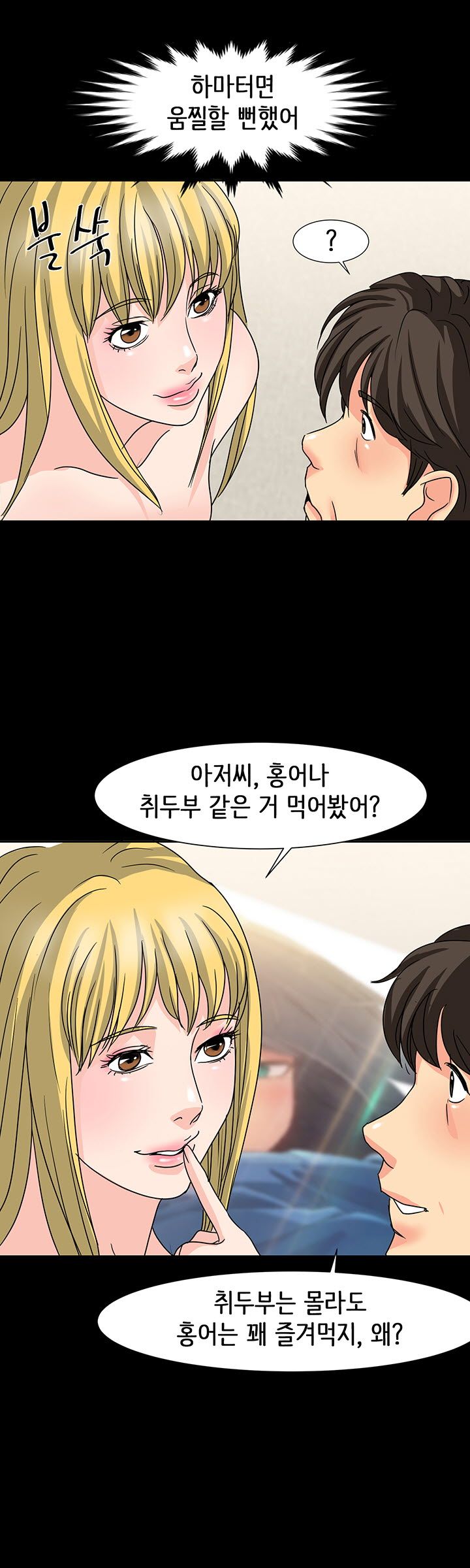 Bad Dad Raw Chapter 25 Page 26