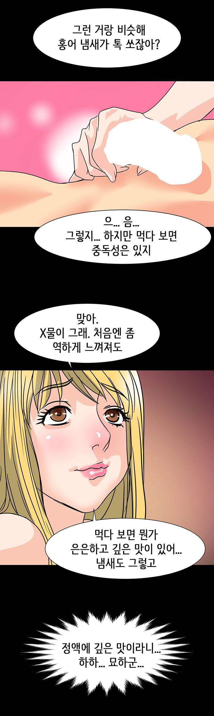 Bad Dad Raw Chapter 25 Page 27