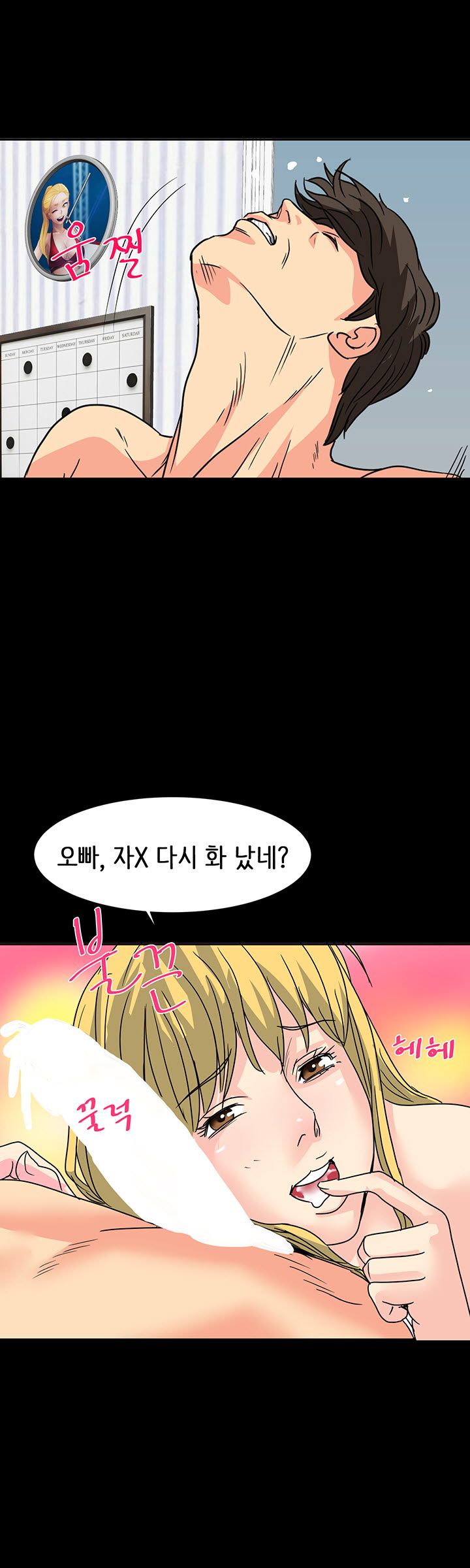 Bad Dad Raw Chapter 25 Page 29