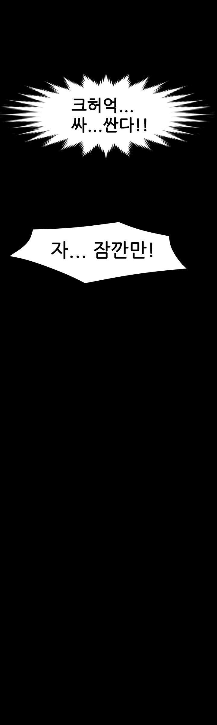 Bad Dad Raw Chapter 25 Page 3