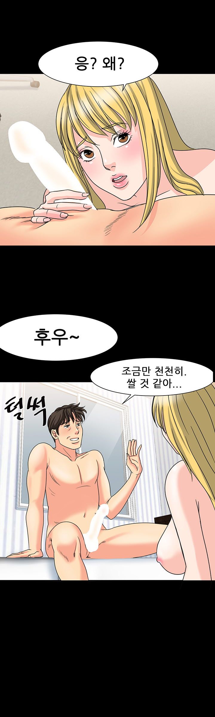 Bad Dad Raw Chapter 25 Page 5