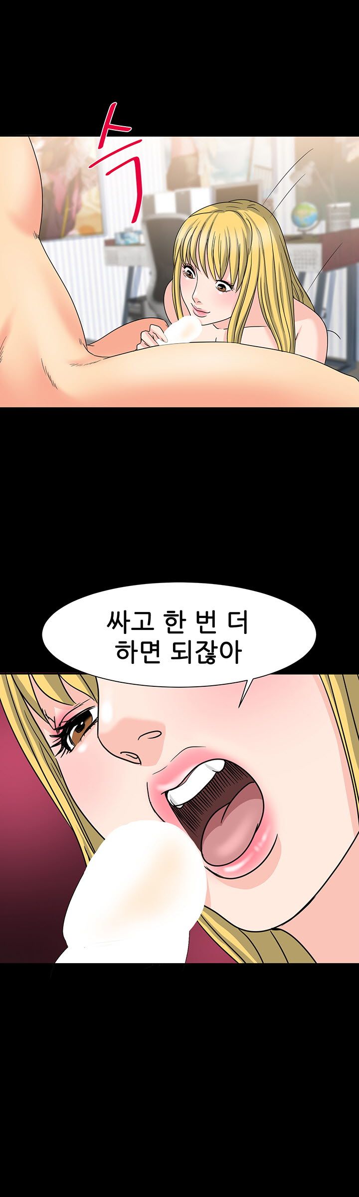 Bad Dad Raw Chapter 25 Page 7