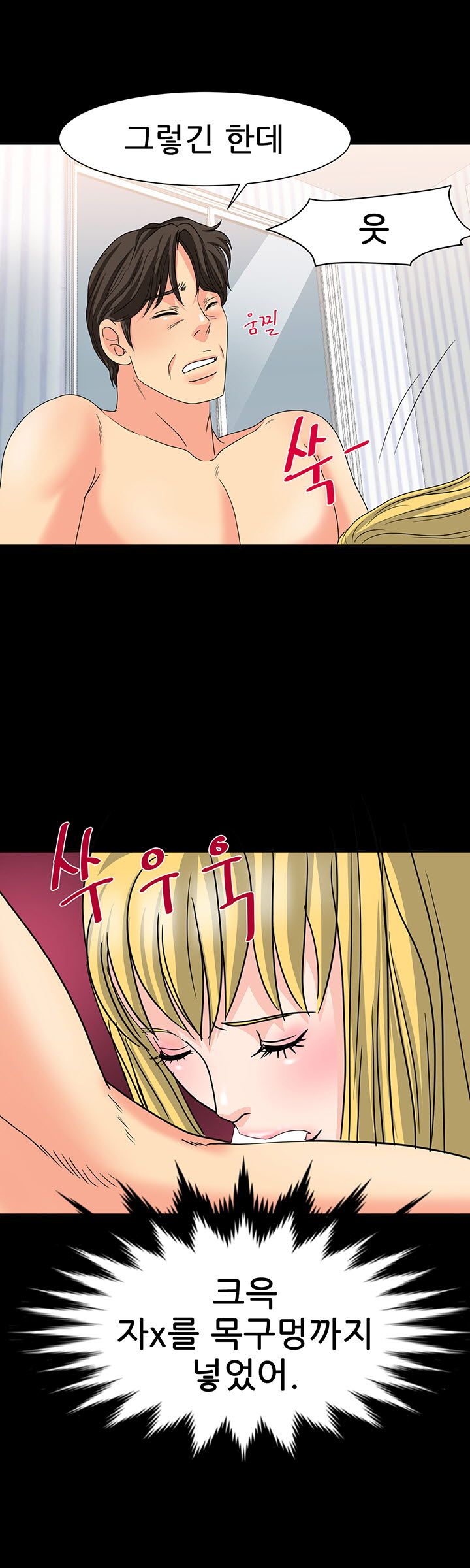 Bad Dad Raw Chapter 25 Page 8