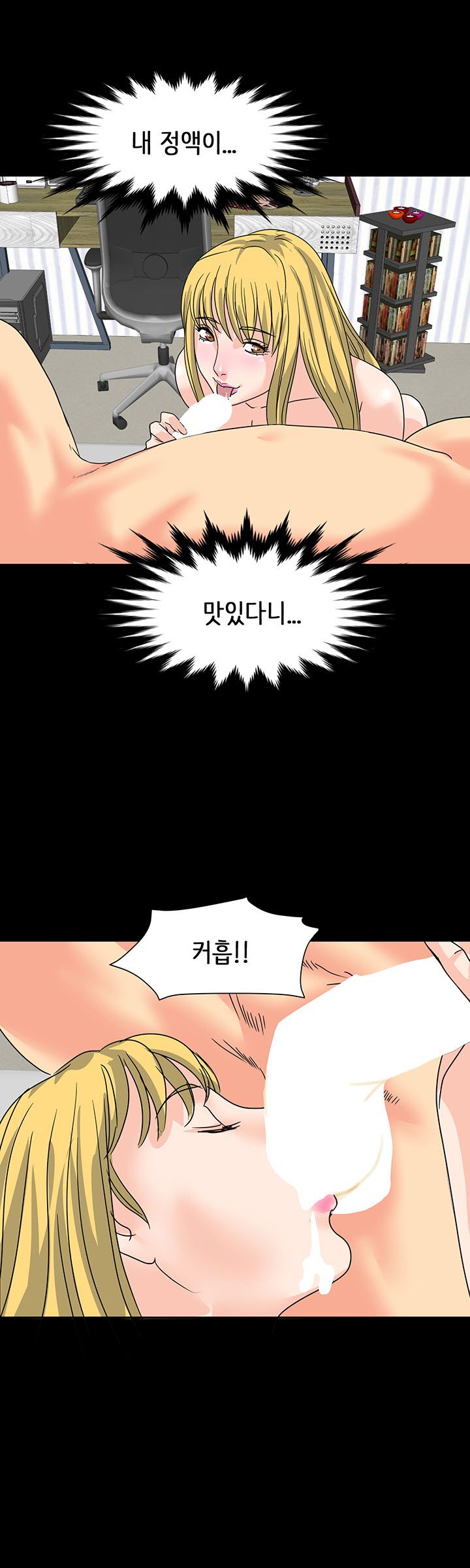 Bad Dad Raw Chapter 26 Page 1