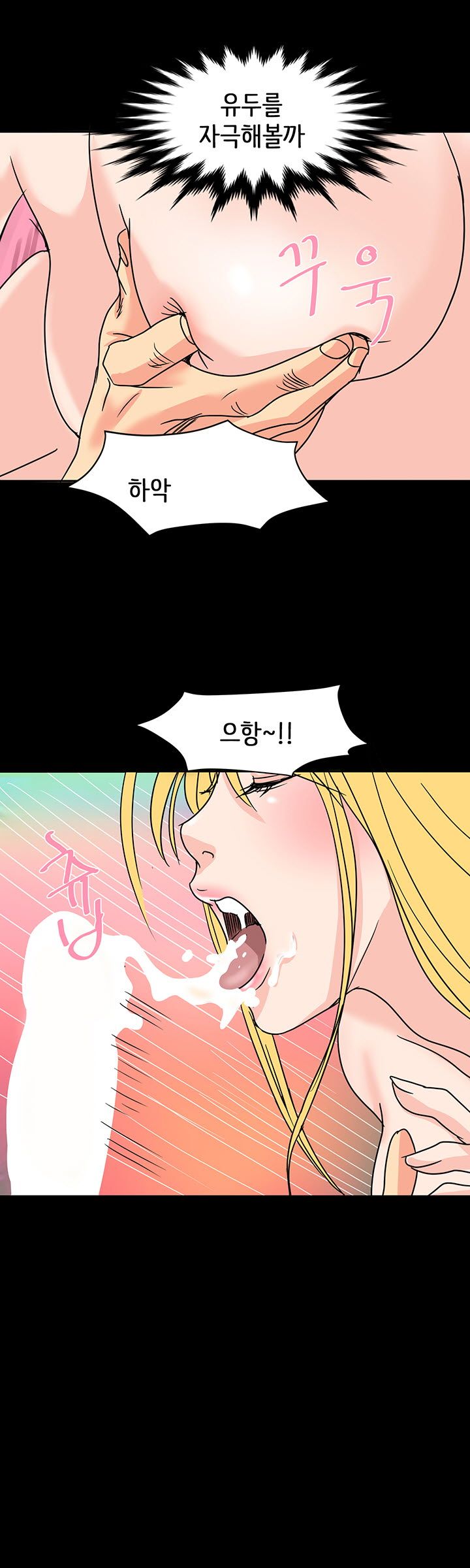 Bad Dad Raw Chapter 26 Page 12
