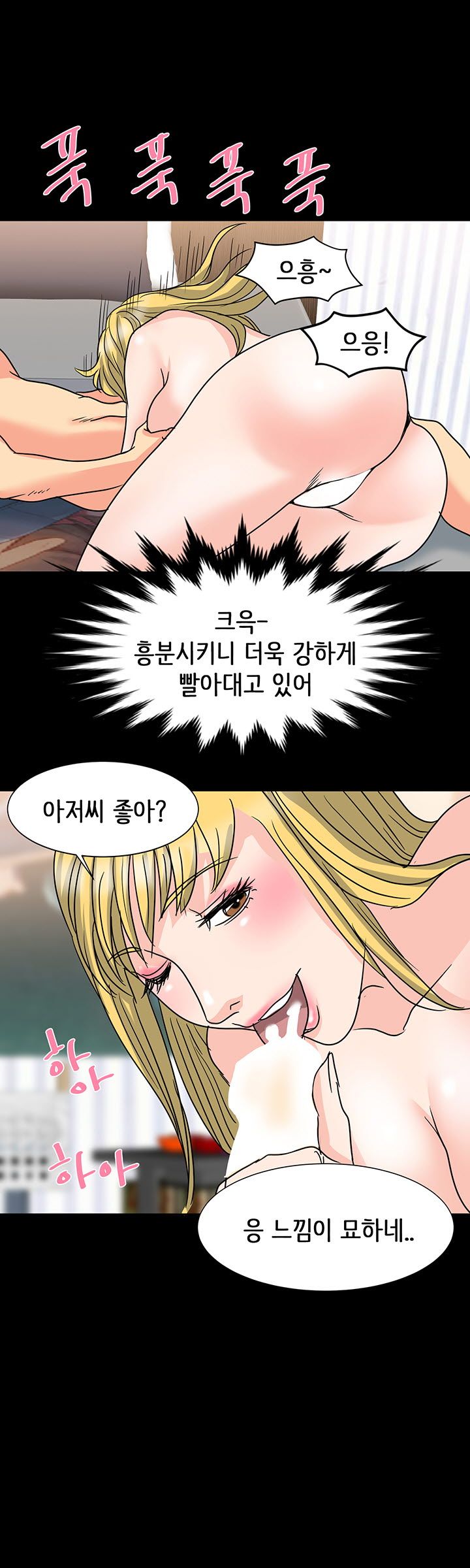 Bad Dad Raw Chapter 26 Page 14