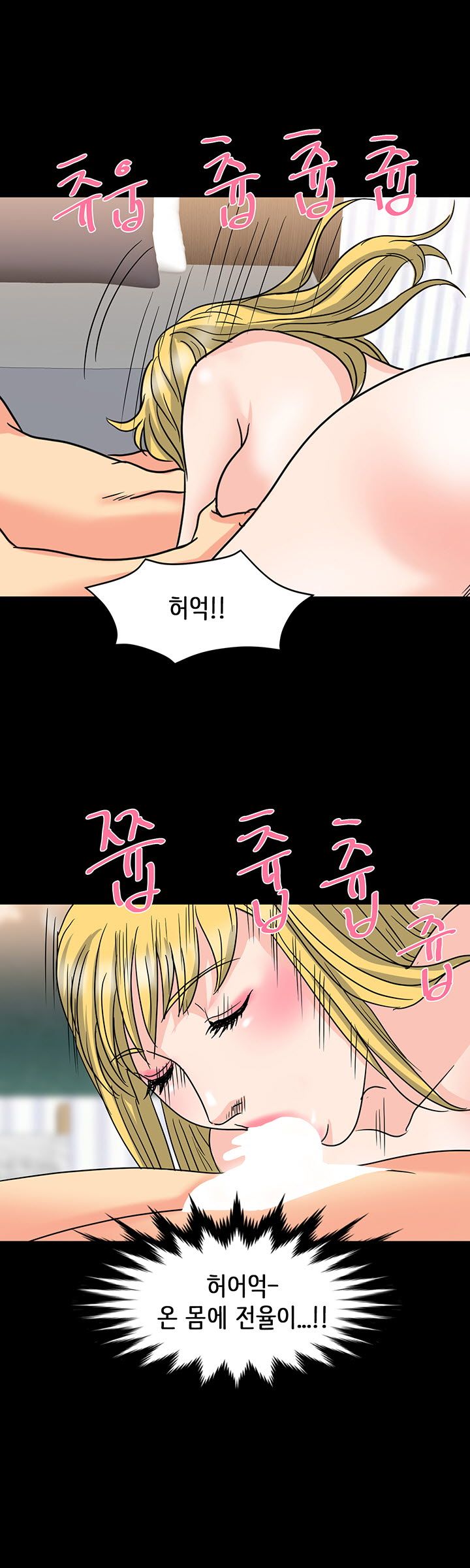 Bad Dad Raw Chapter 26 Page 16