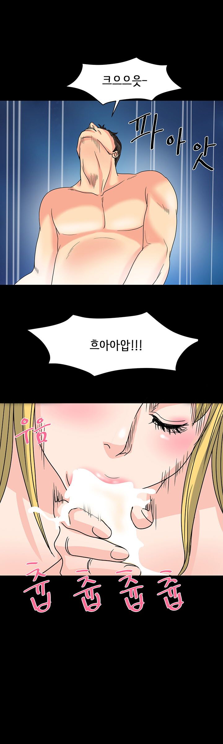 Bad Dad Raw Chapter 26 Page 17