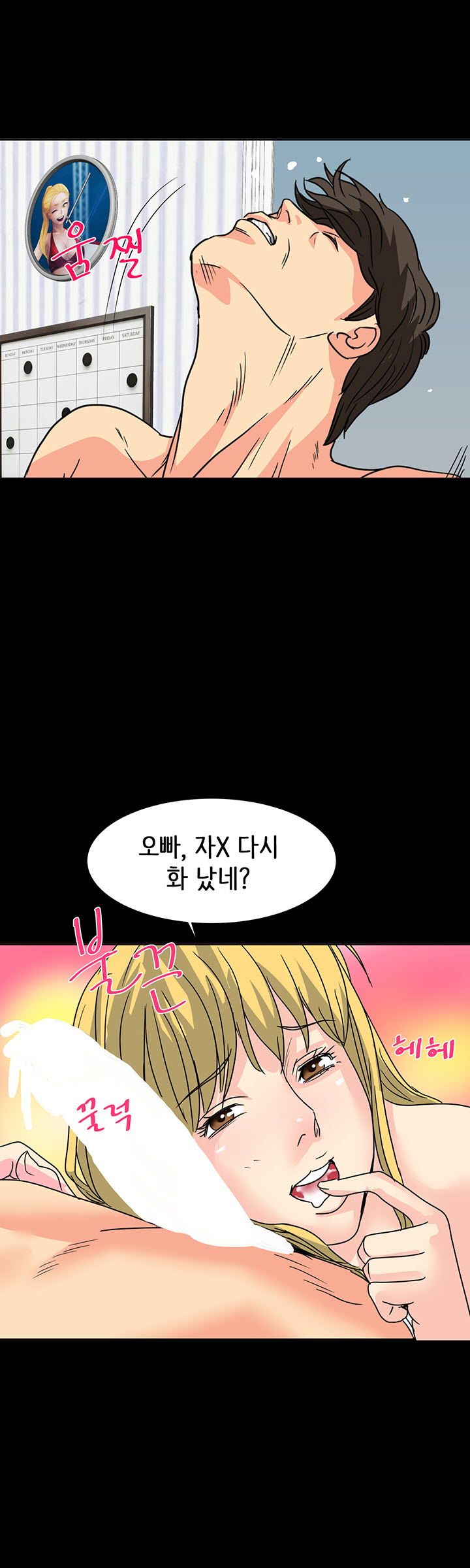 Bad Dad Raw Chapter 26 Page 2
