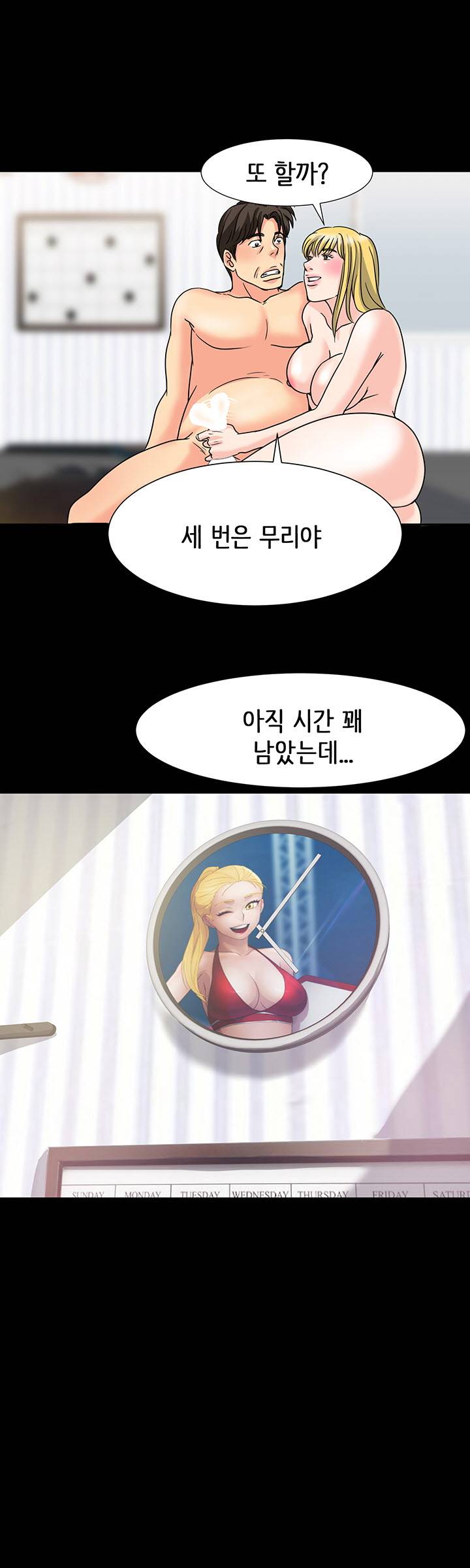 Bad Dad Raw Chapter 26 Page 25