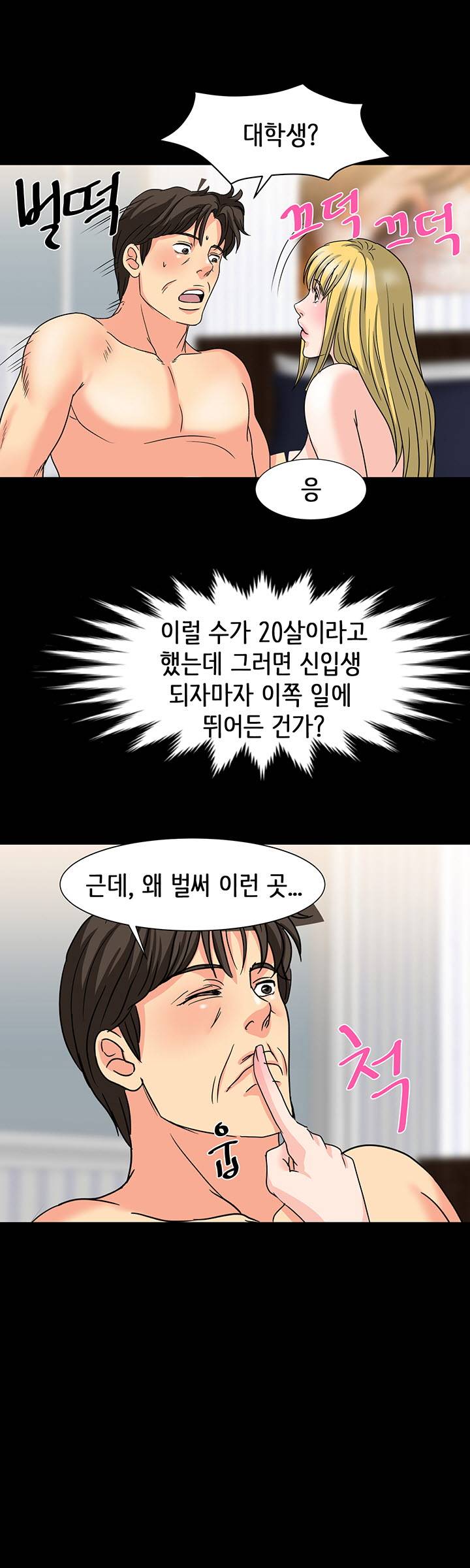 Bad Dad Raw Chapter 26 Page 30
