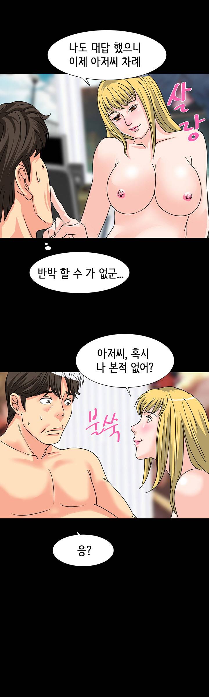 Bad Dad Raw Chapter 26 Page 31