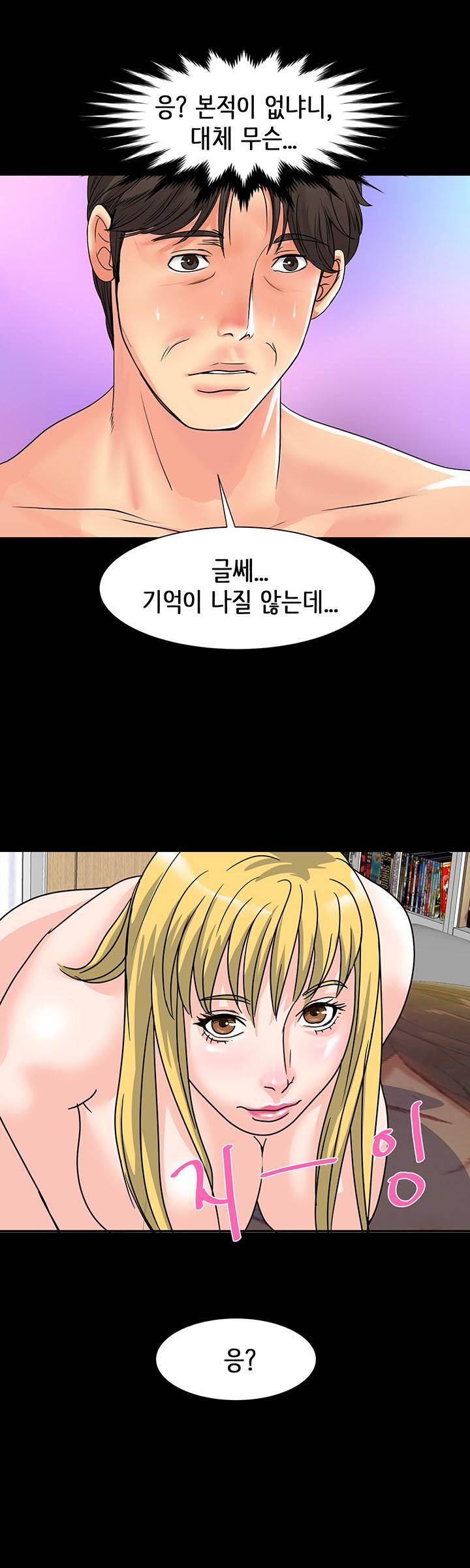 Bad Dad Raw Chapter 26 Page 32