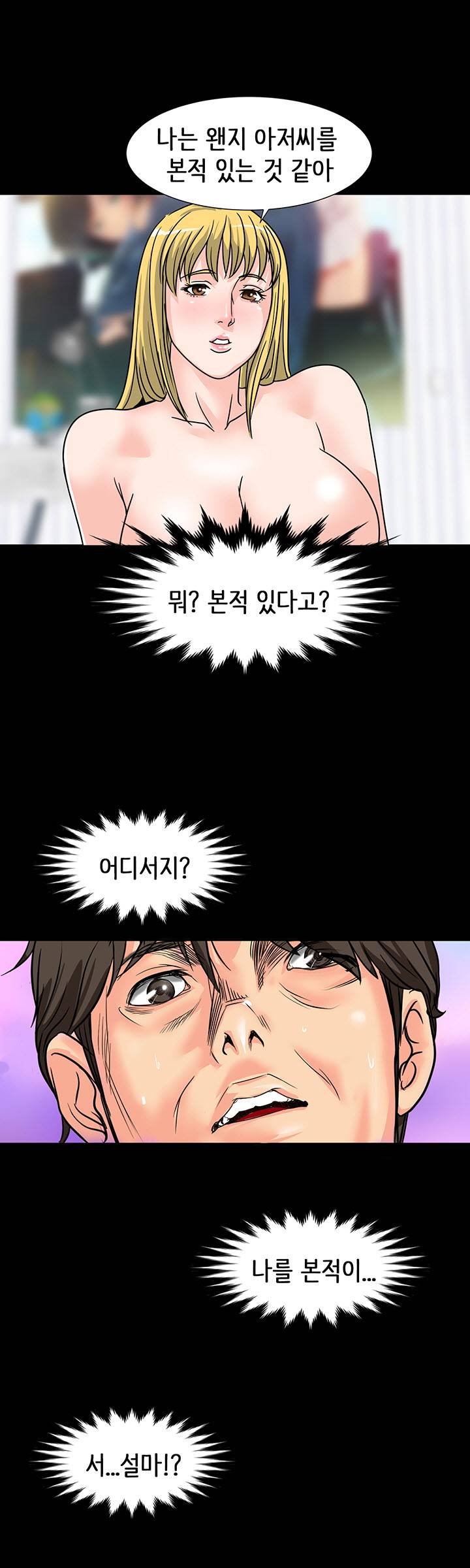 Bad Dad Raw Chapter 26 Page 33