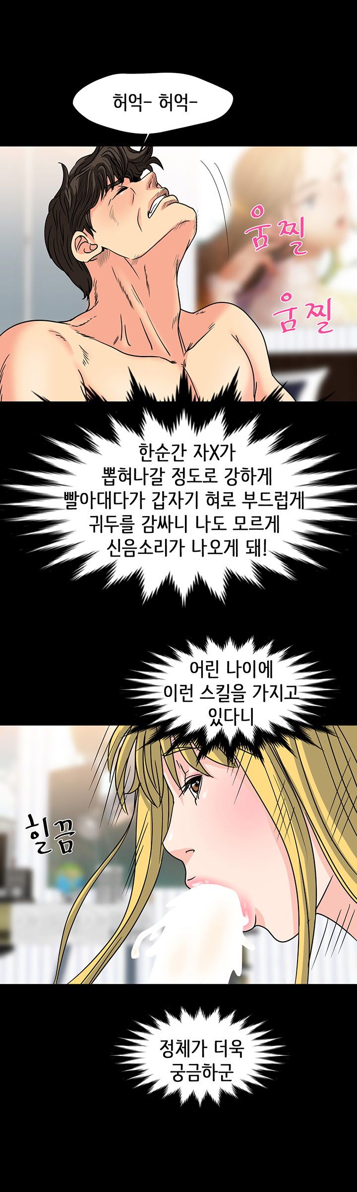 Bad Dad Raw Chapter 26 Page 6