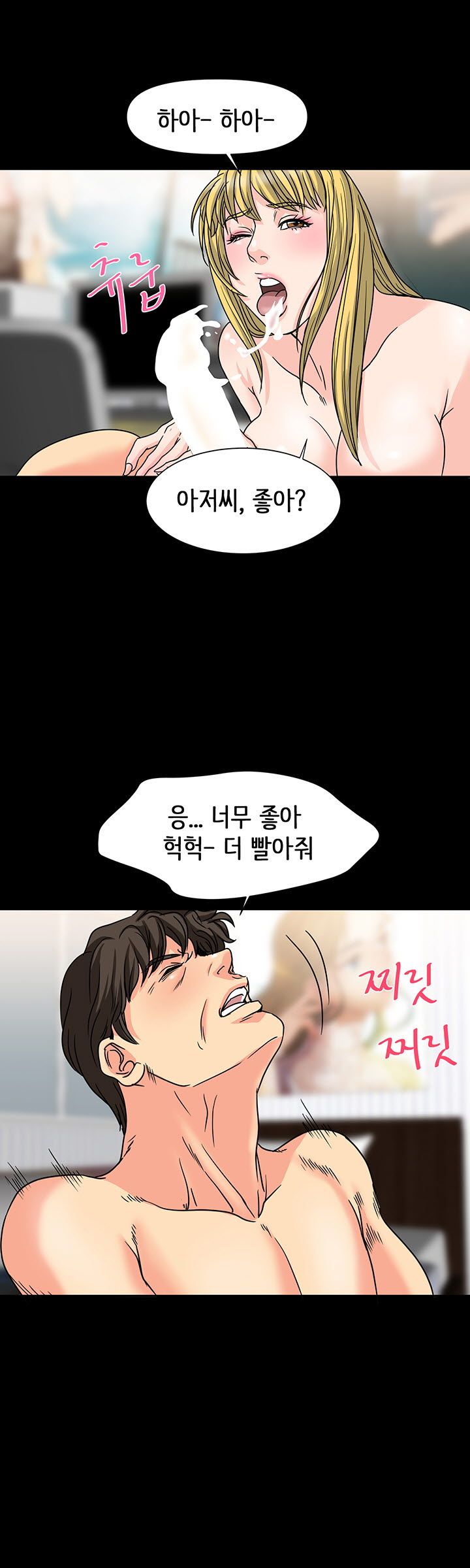 Bad Dad Raw Chapter 26 Page 7