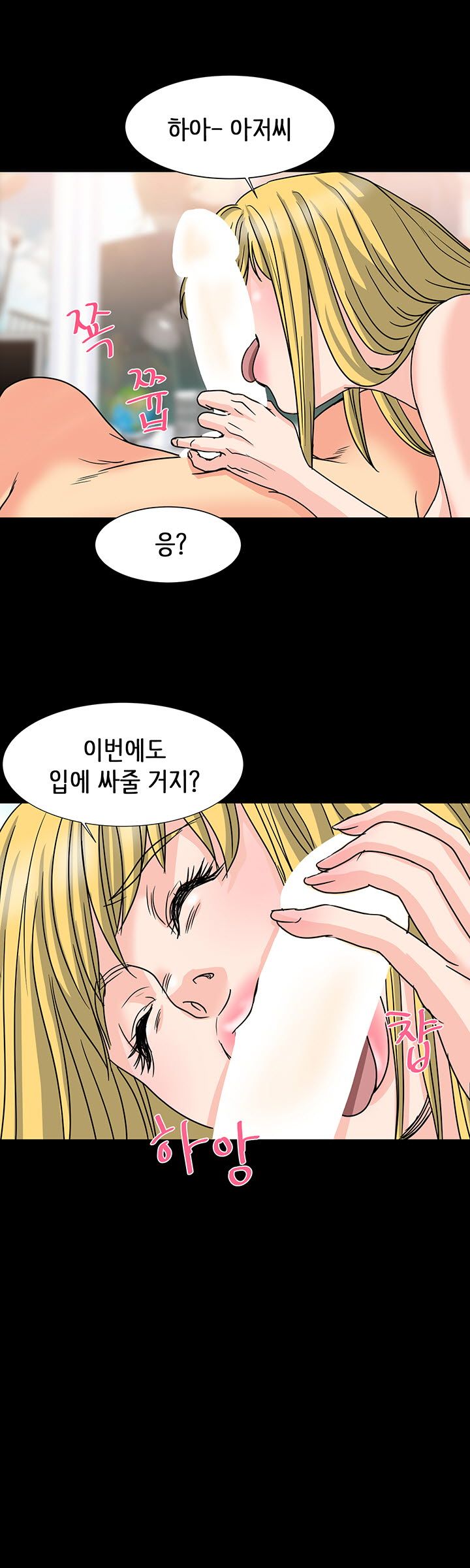 Bad Dad Raw Chapter 26 Page 9