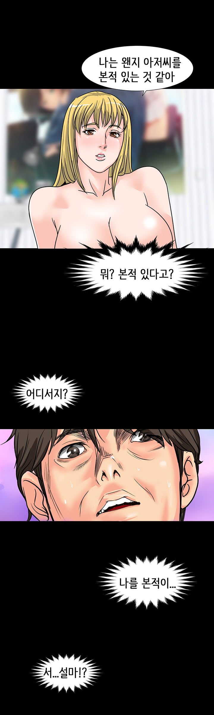 Bad Dad Raw Chapter 27 Page 1
