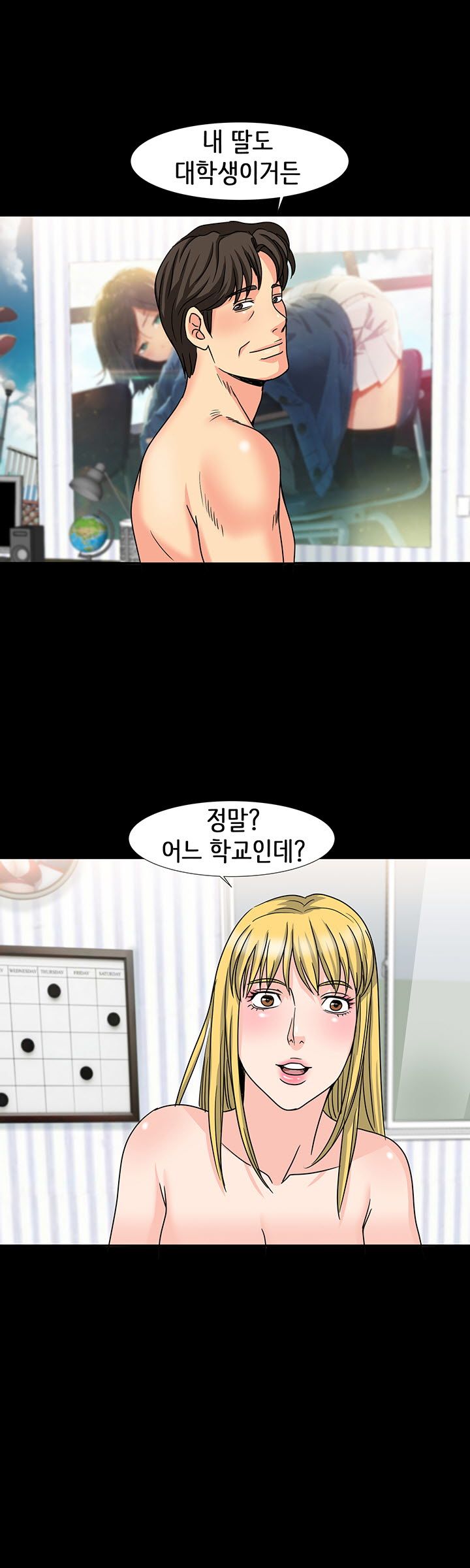 Bad Dad Raw Chapter 27 Page 11