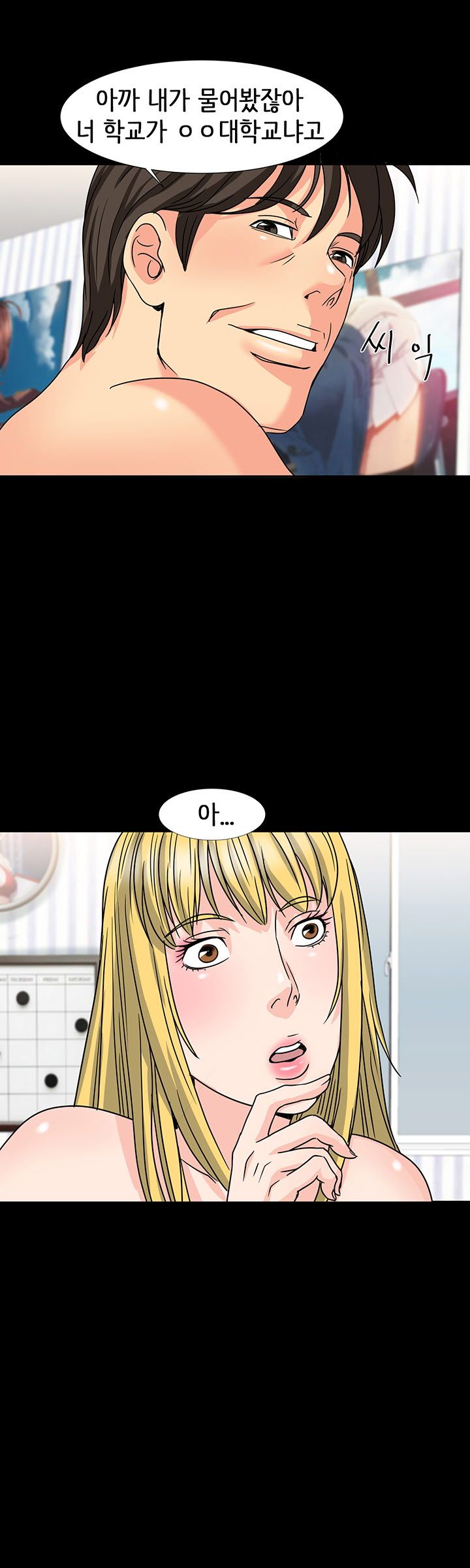 Bad Dad Raw Chapter 27 Page 12