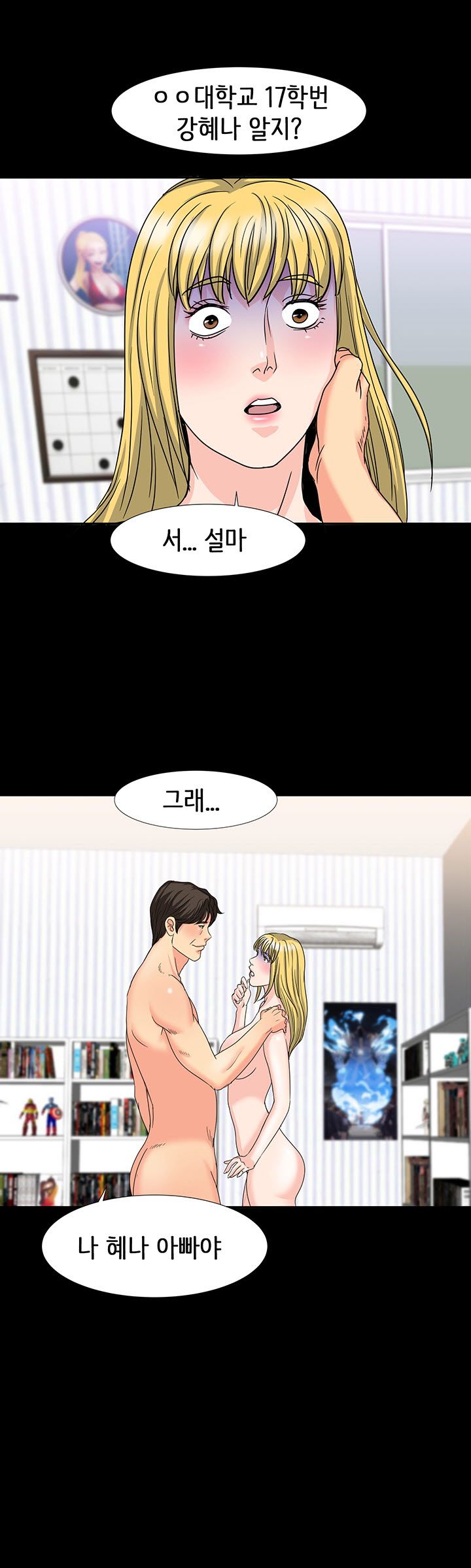 Bad Dad Raw Chapter 27 Page 17