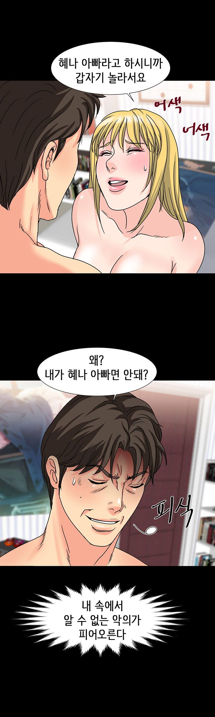 Bad Dad Raw Chapter 27 Page 23