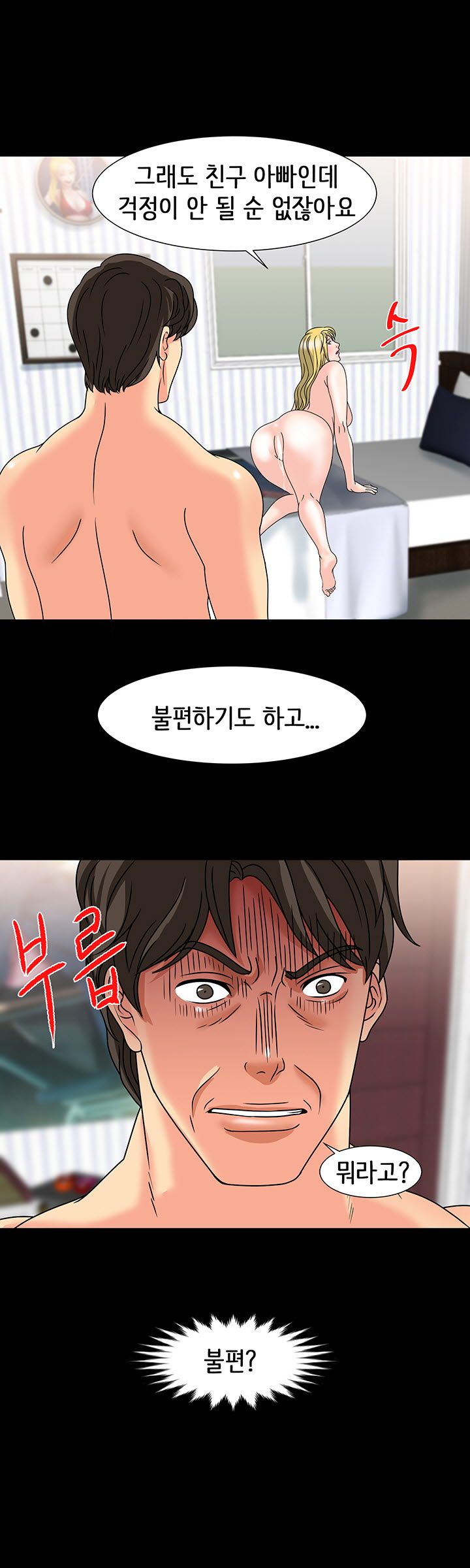Bad Dad Raw Chapter 27 Page 24
