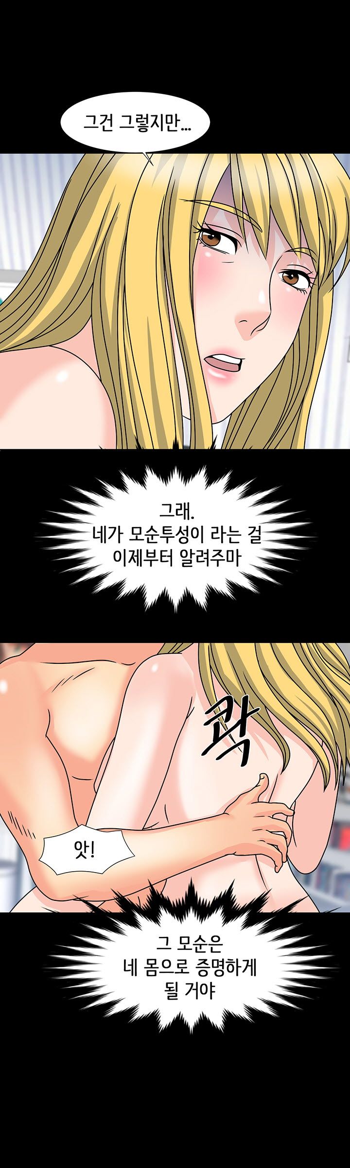 Bad Dad Raw Chapter 27 Page 28