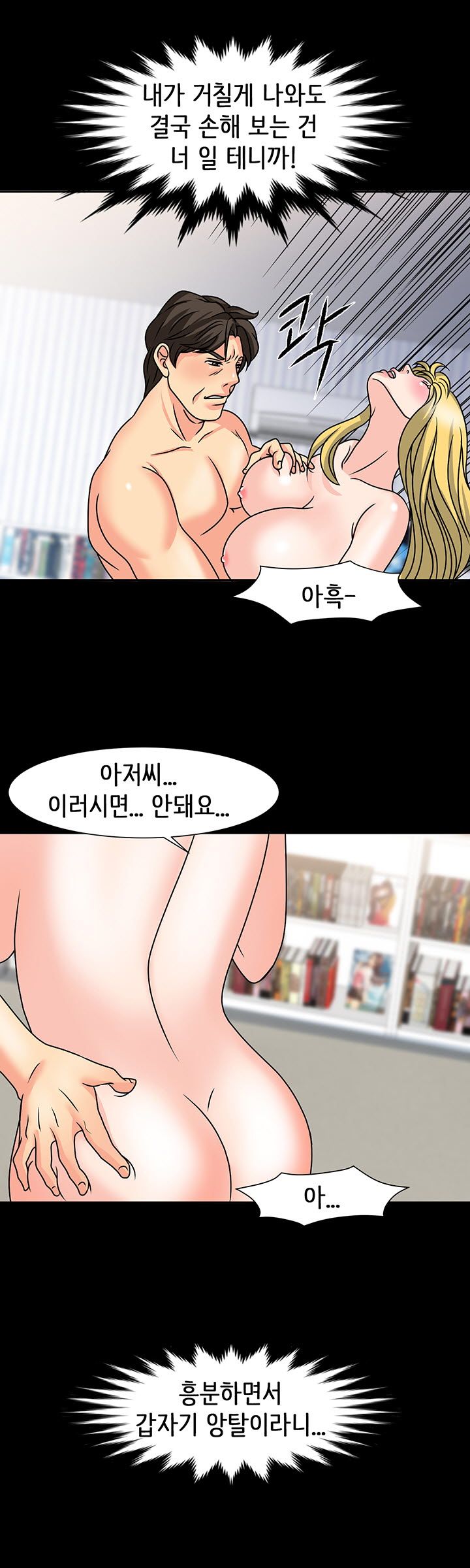 Bad Dad Raw Chapter 27 Page 29