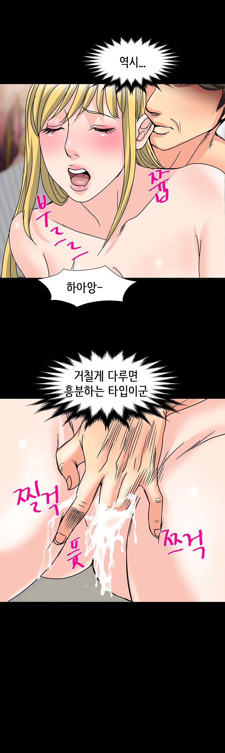 Bad Dad Raw Chapter 27 Page 31