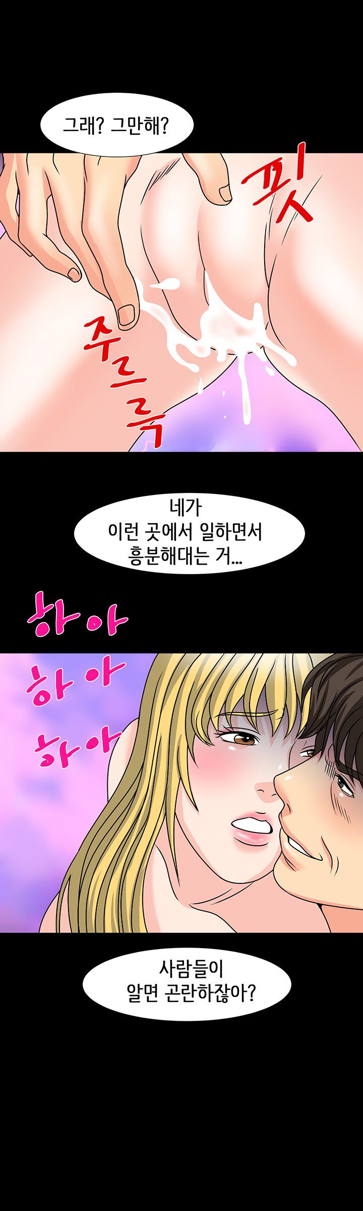Bad Dad Raw Chapter 27 Page 33