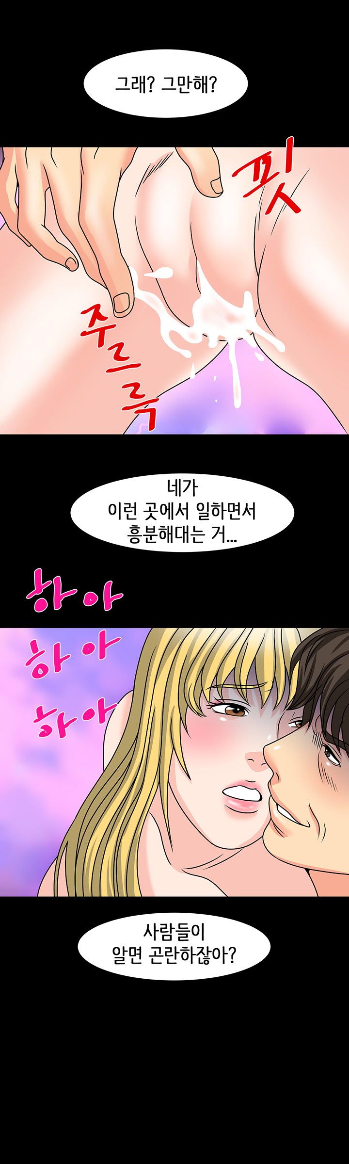Bad Dad Raw Chapter 28 Page 2
