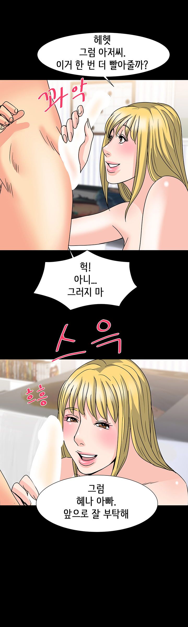 Bad Dad Raw Chapter 28 Page 26