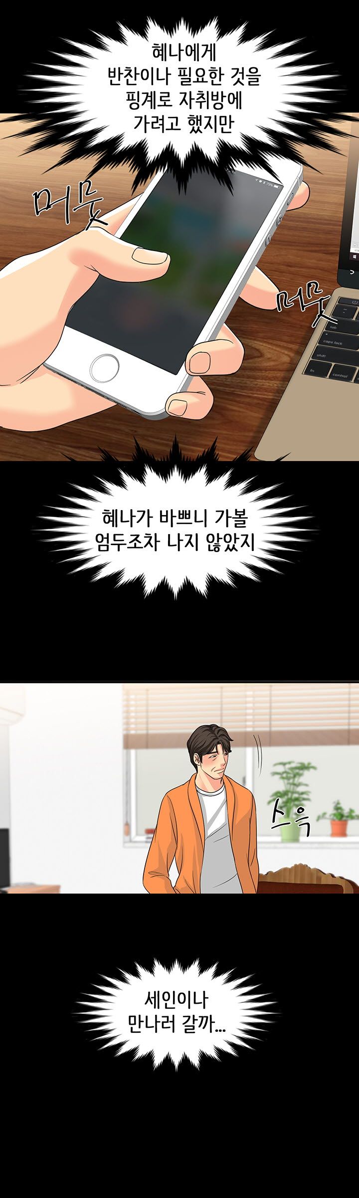 Bad Dad Raw Chapter 28 Page 30