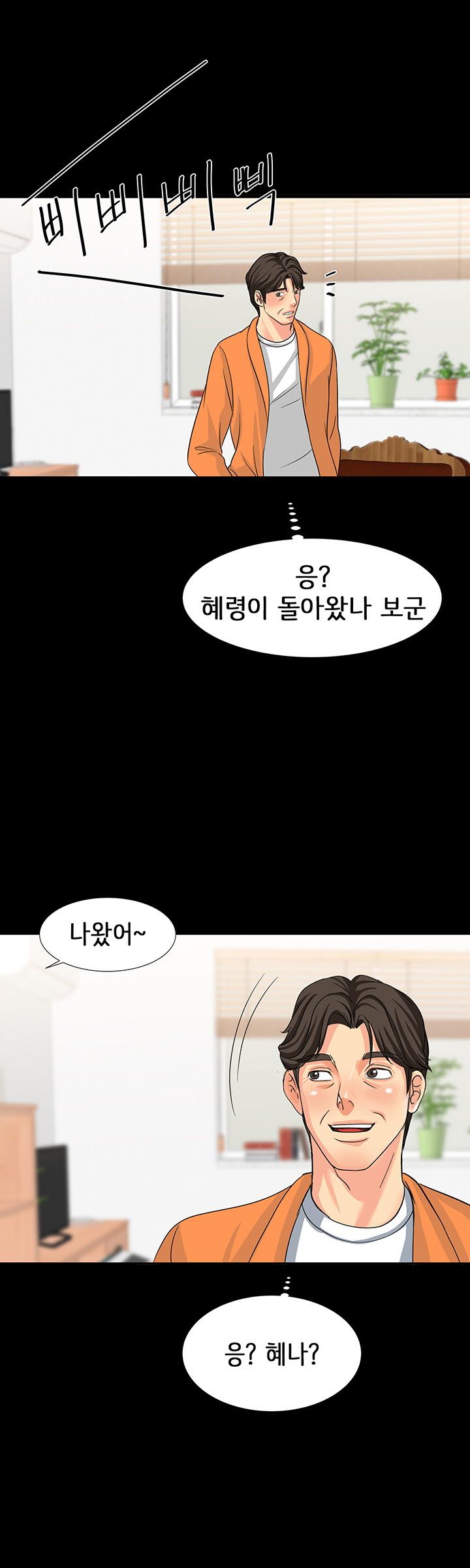 Bad Dad Raw Chapter 28 Page 31