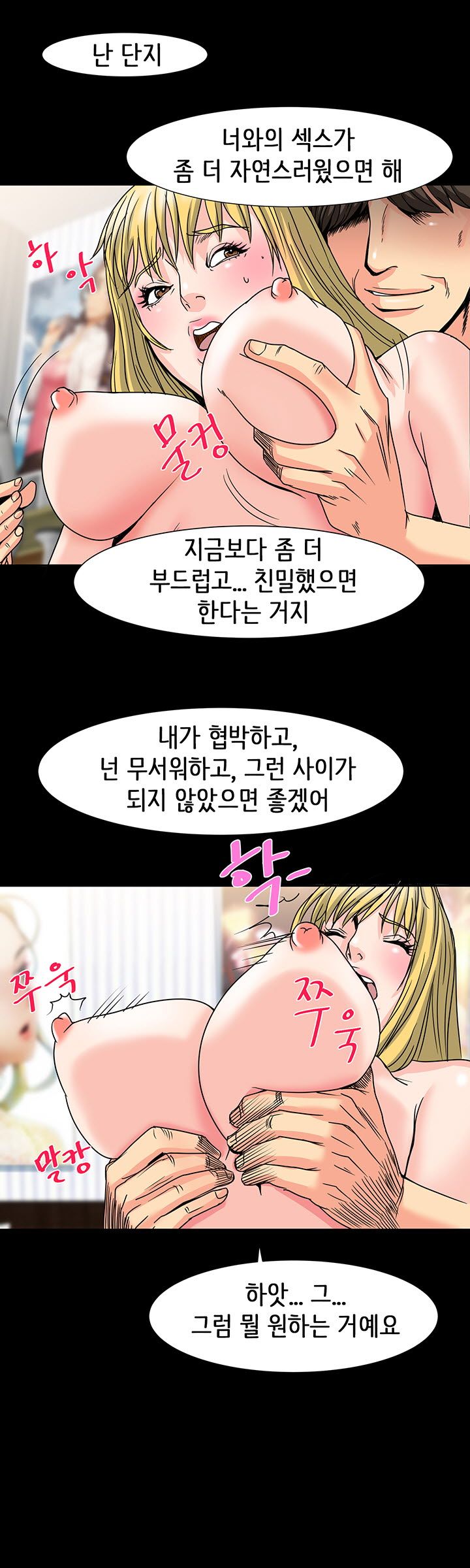 Bad Dad Raw Chapter 28 Page 5