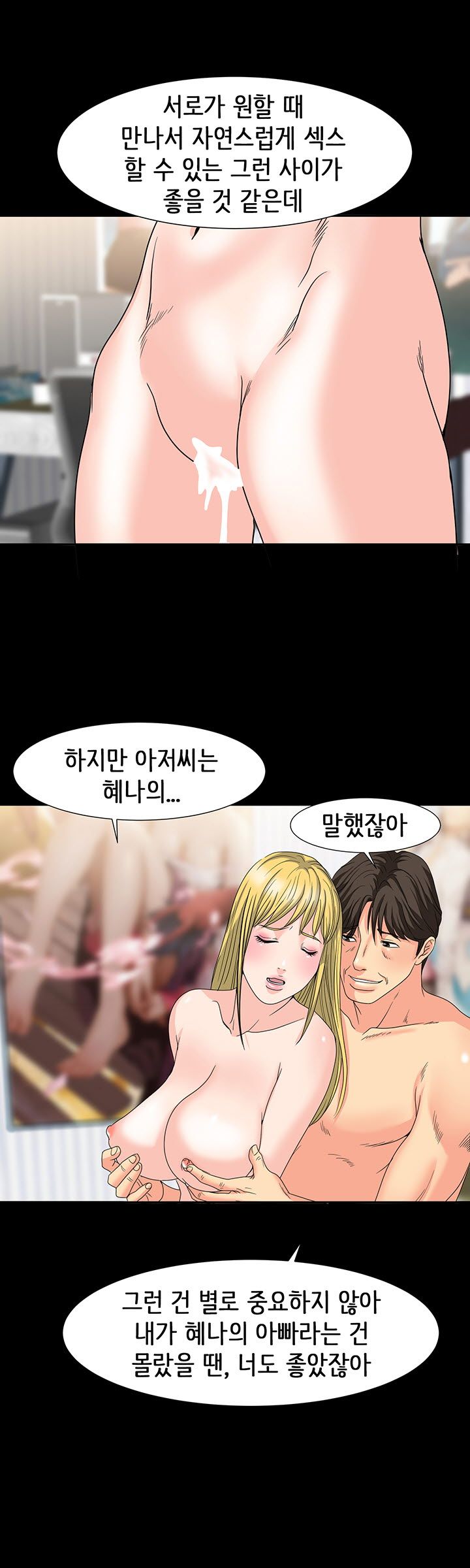 Bad Dad Raw Chapter 28 Page 6