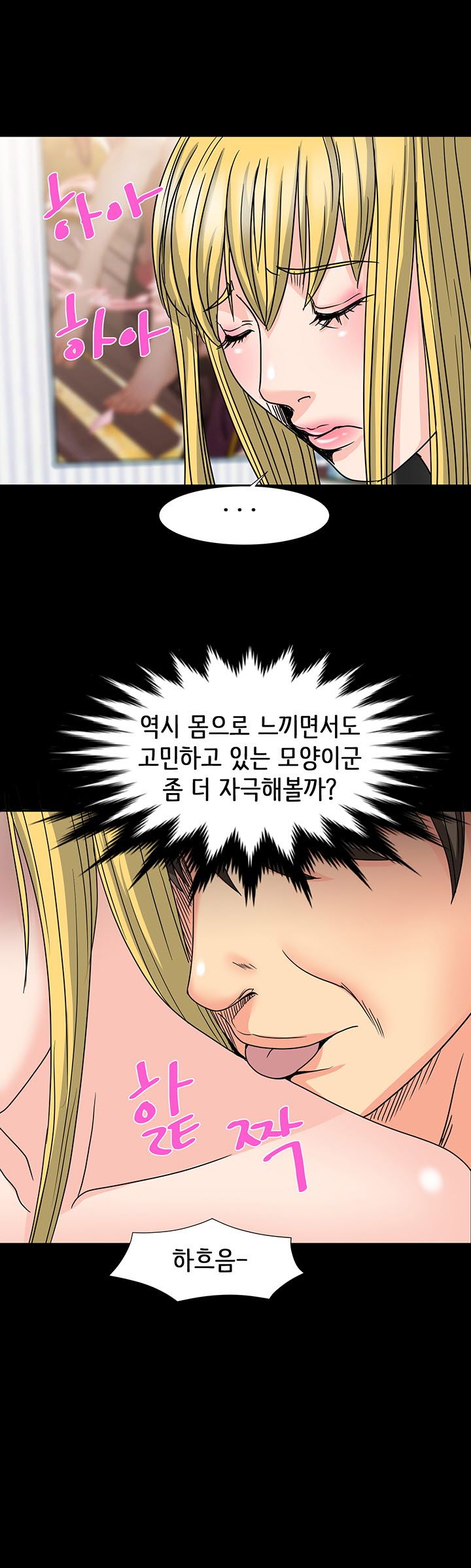 Bad Dad Raw Chapter 28 Page 7