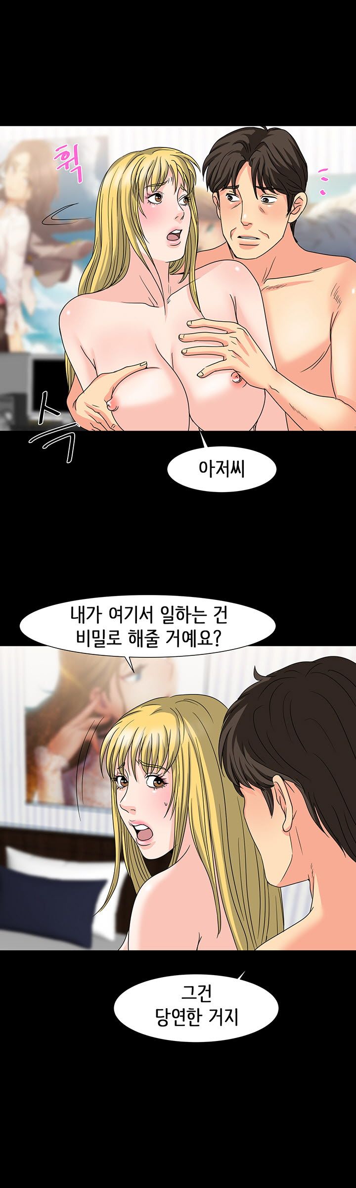 Bad Dad Raw Chapter 28 Page 8
