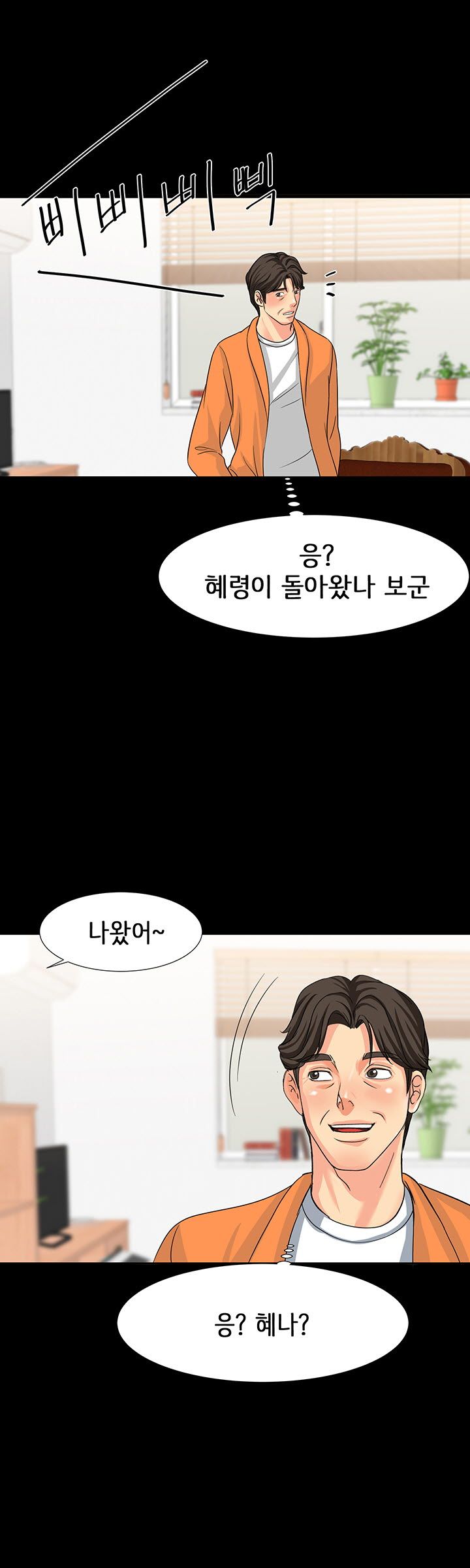 Bad Dad Raw Chapter 29 Page 1