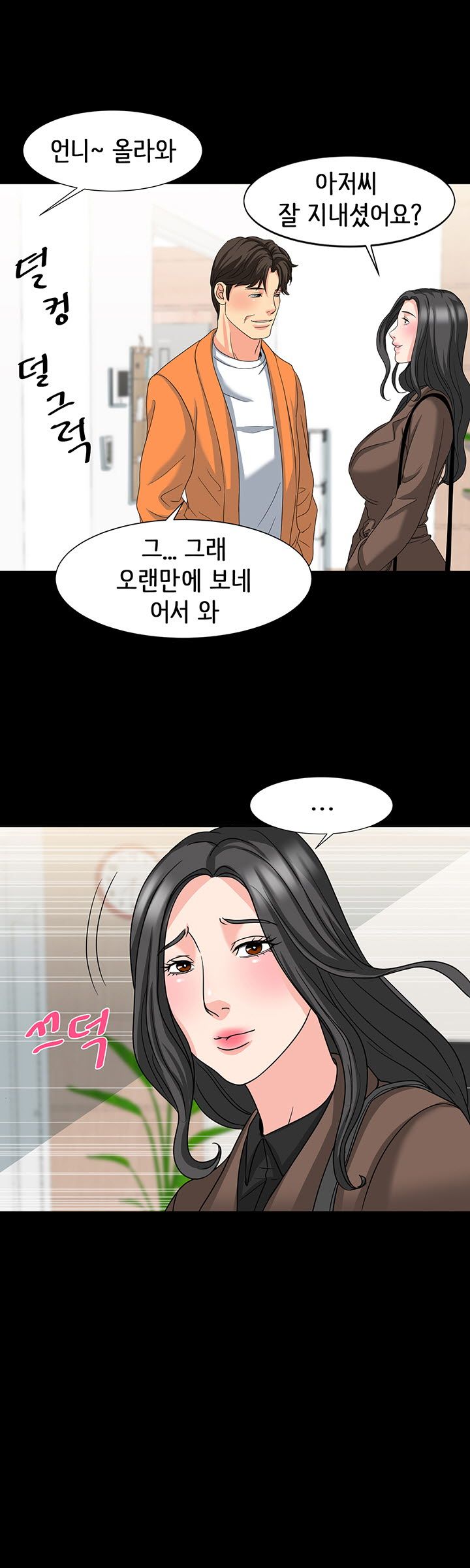 Bad Dad Raw Chapter 29 Page 11