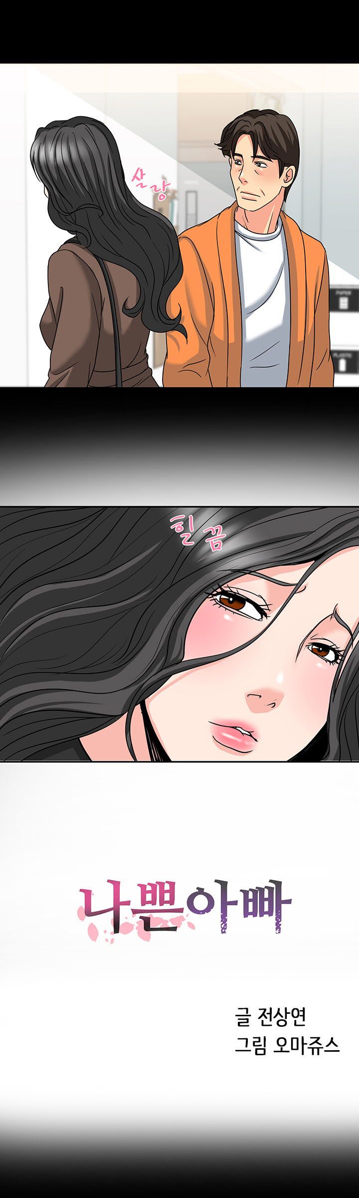 Bad Dad Raw Chapter 29 Page 12