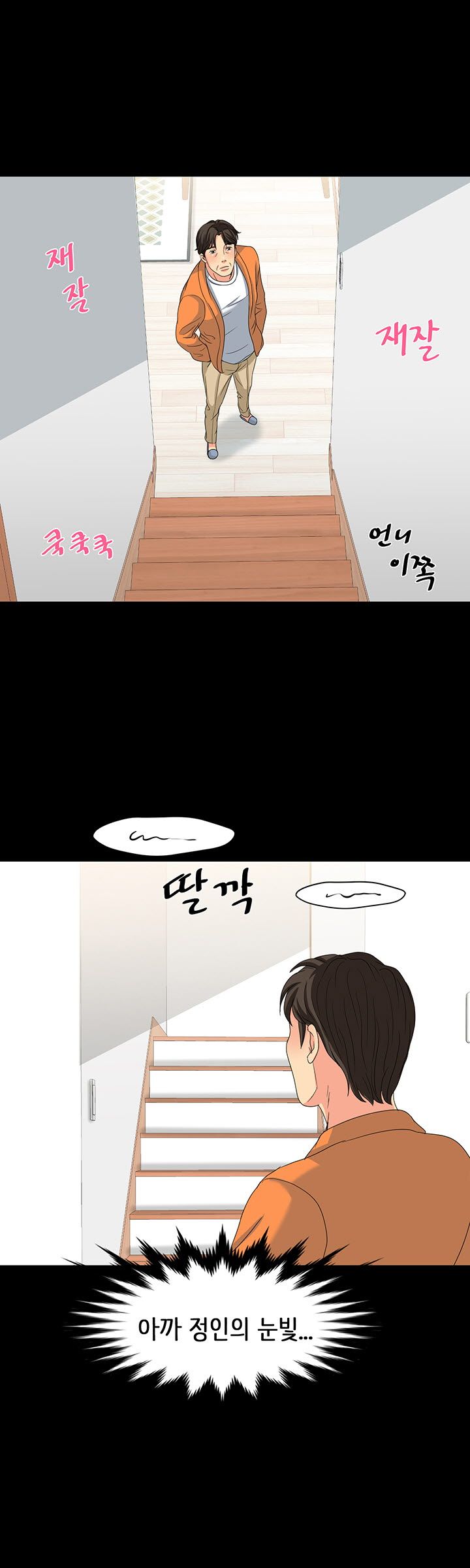 Bad Dad Raw Chapter 29 Page 13