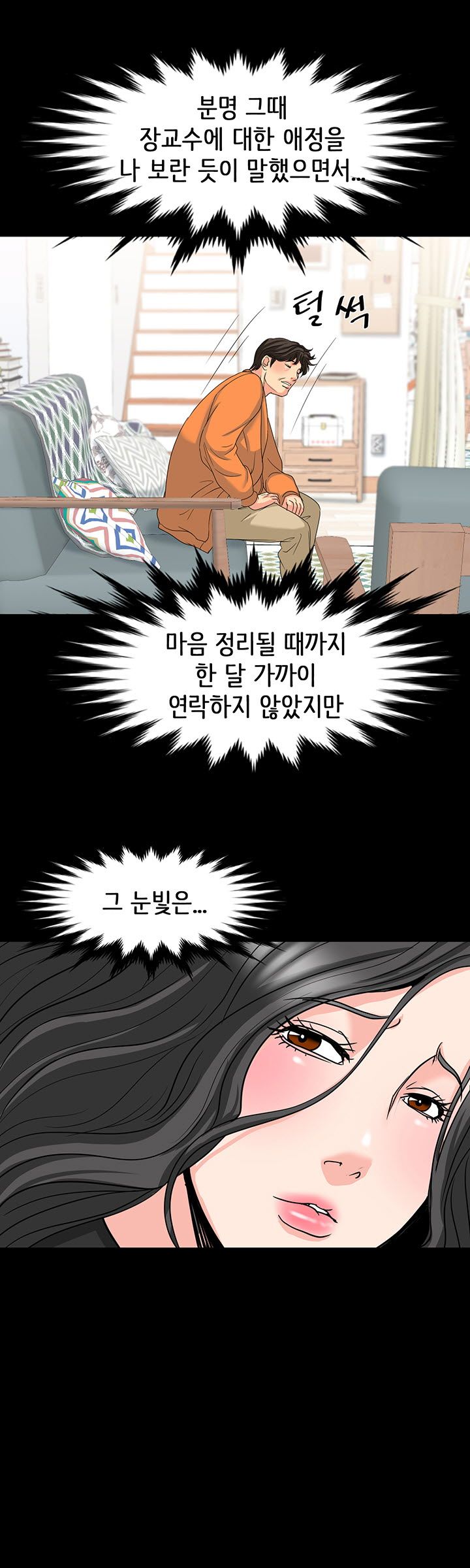Bad Dad Raw Chapter 29 Page 14