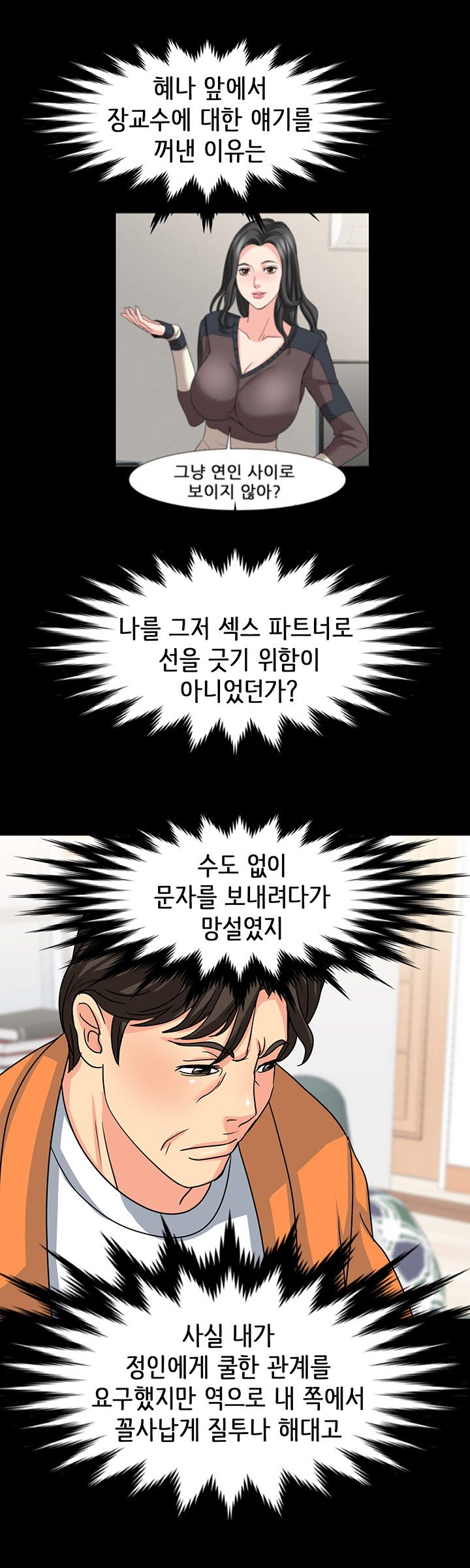Bad Dad Raw Chapter 29 Page 15