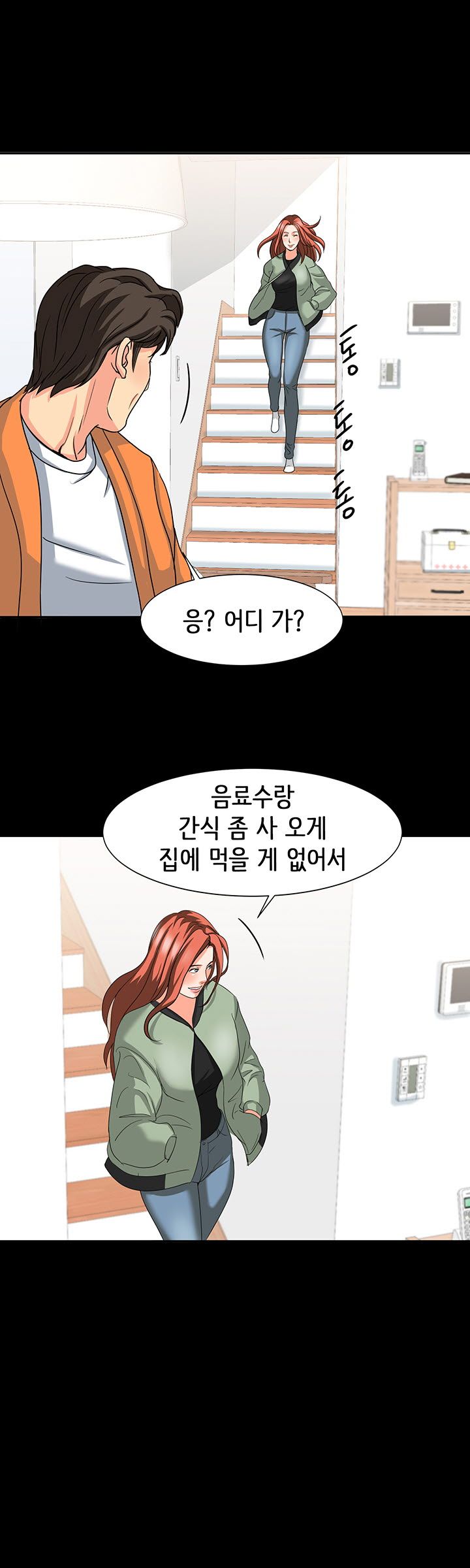 Bad Dad Raw Chapter 29 Page 17
