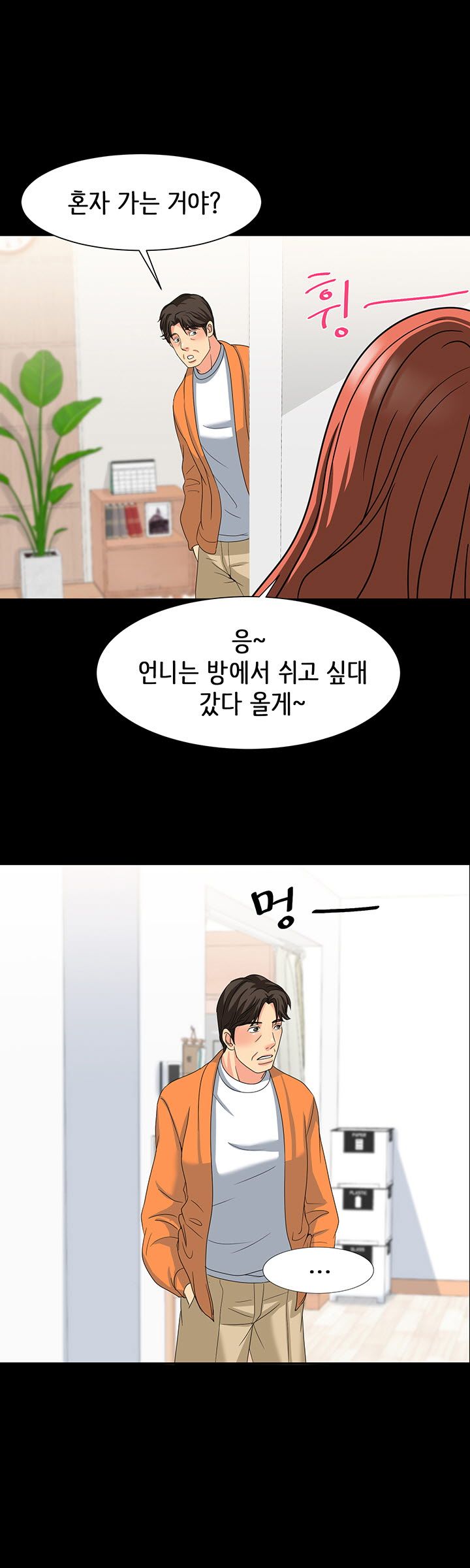 Bad Dad Raw Chapter 29 Page 18