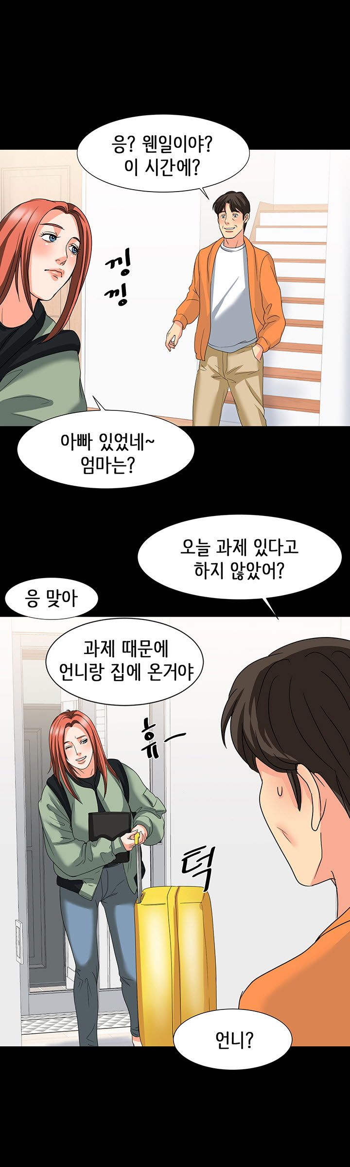 Bad Dad Raw Chapter 29 Page 2